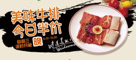 美味牛排