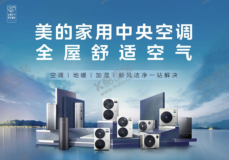 编号：81413108232220544696【酷图网】源文件下载-空调家中全家福