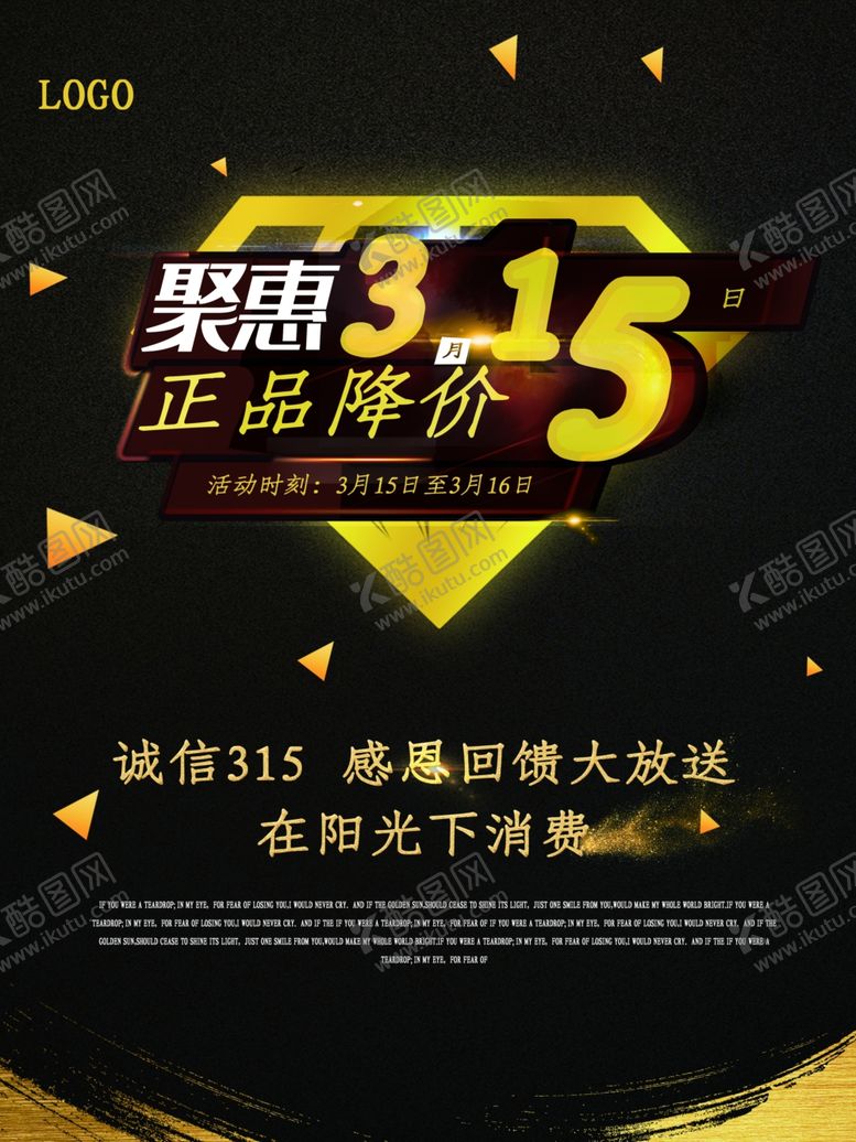 编号：33563009161902118200【酷图网】源文件下载-诚信315