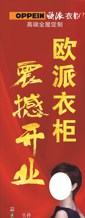 欧派衣柜699门头
