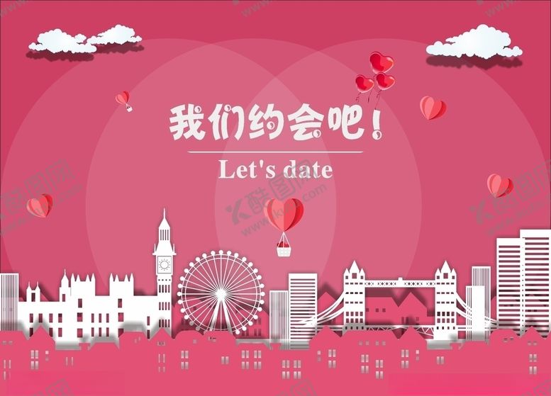 编号：62014606272117288907【酷图网】源文件下载-七夕/情人节主题画面