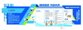 企业文化墙