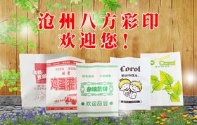 防油纸袋子淘宝主图模板