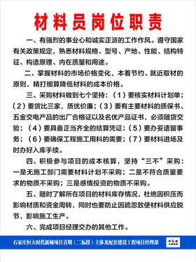 陕建制度牌