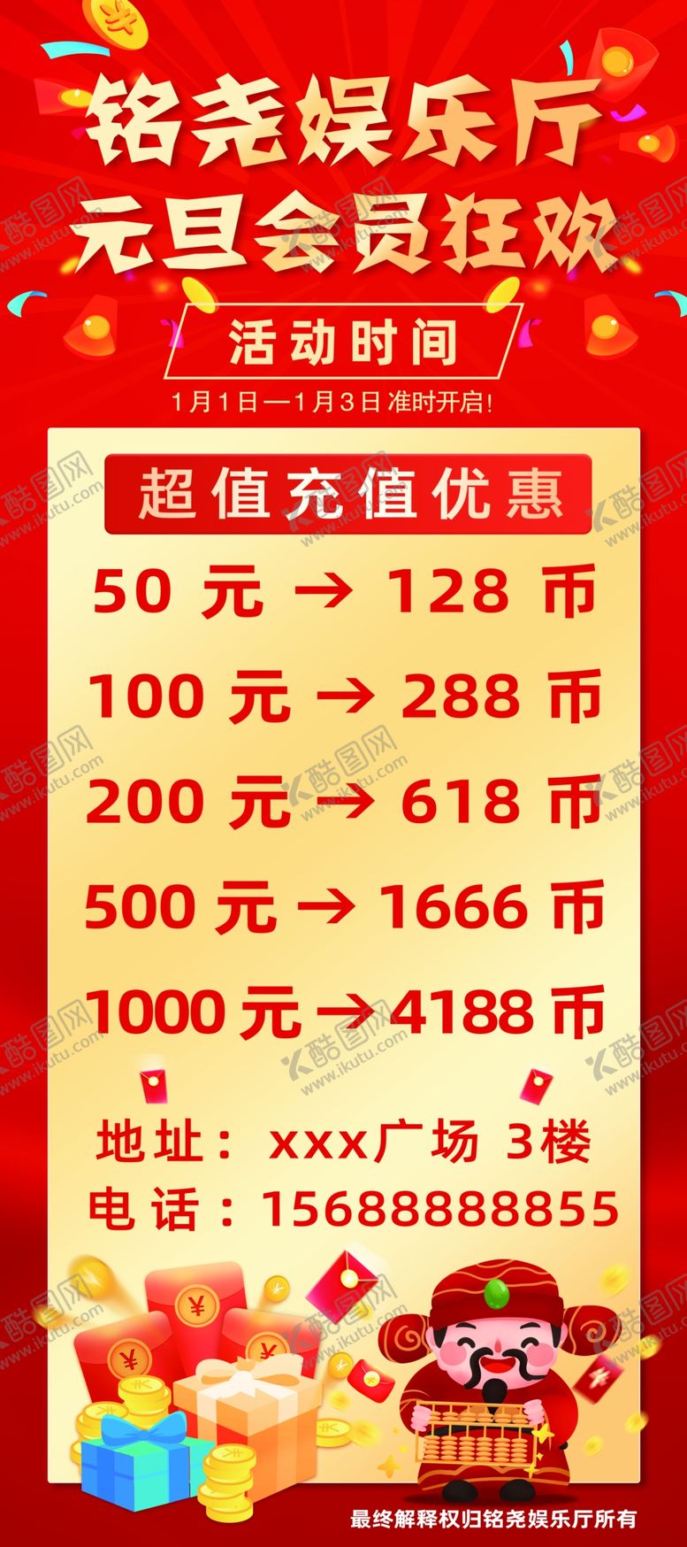 编号：86892104021231417195【酷图网】源文件下载-电竞促销活动海报