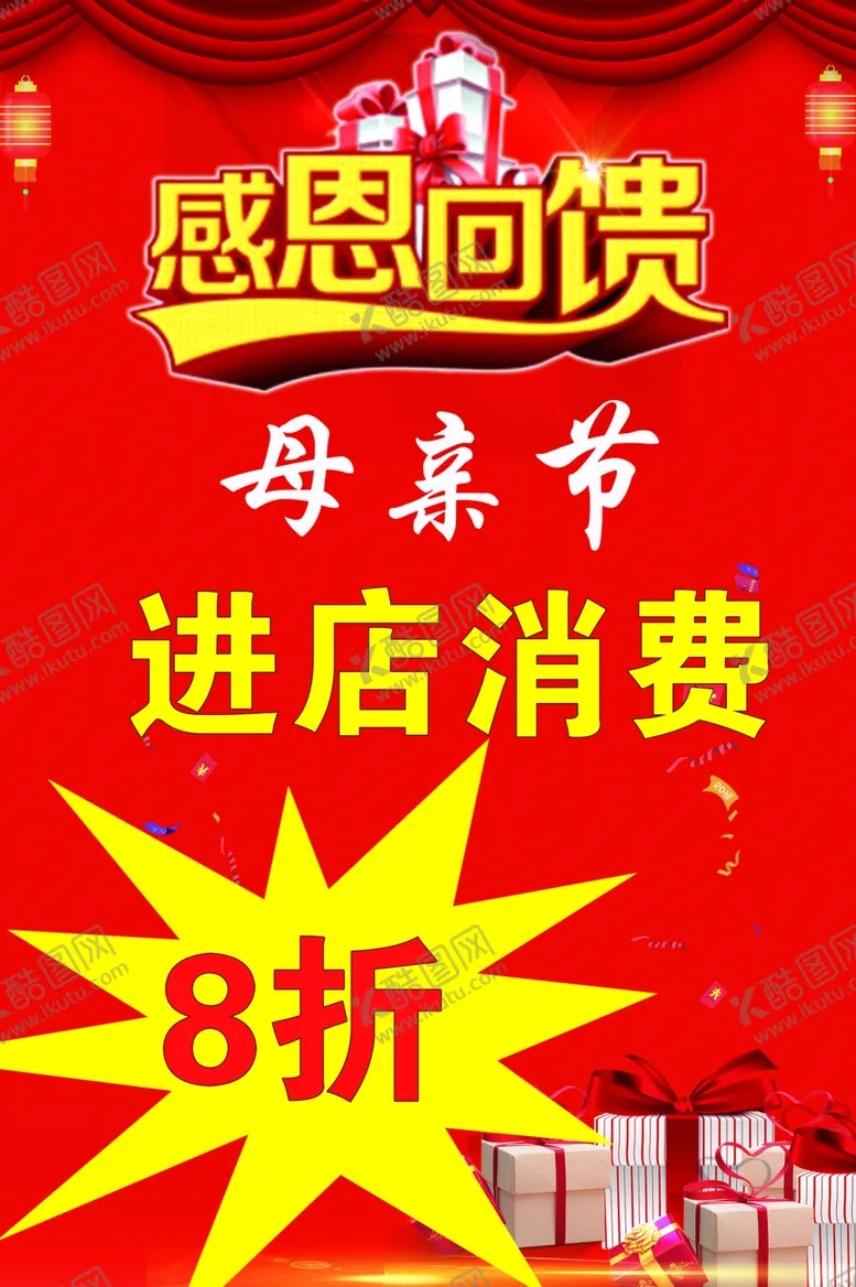 编号：72549402060241449009【酷图网】源文件下载-感恩回馈