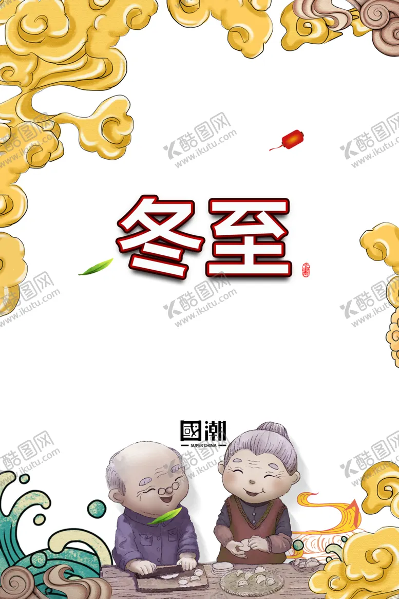 编号：40538806270856532104【酷图网】源文件下载-祥云