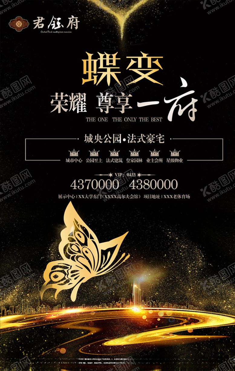 编号：67556906270747343232【酷图网】源文件下载-地产广告