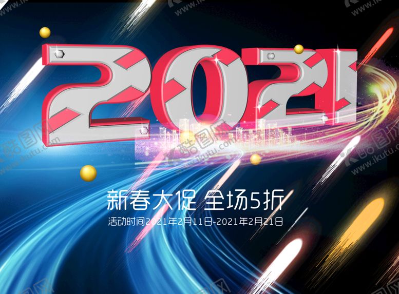 编号：79151604221855178332【酷图网】源文件下载-新年