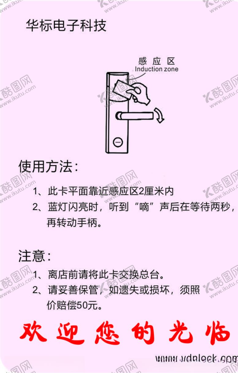 编号：73869006280516489720【酷图网】源文件下载-房卡