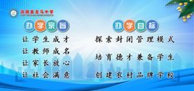办学宗旨