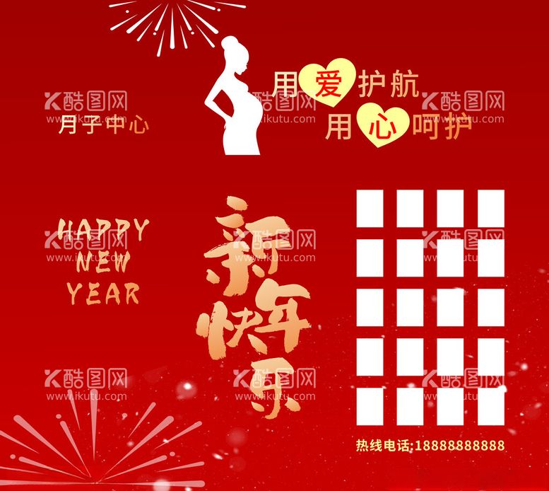 编号：74517303081153058112【酷图网】源文件下载-新年红包墙