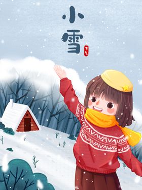 小雪海报