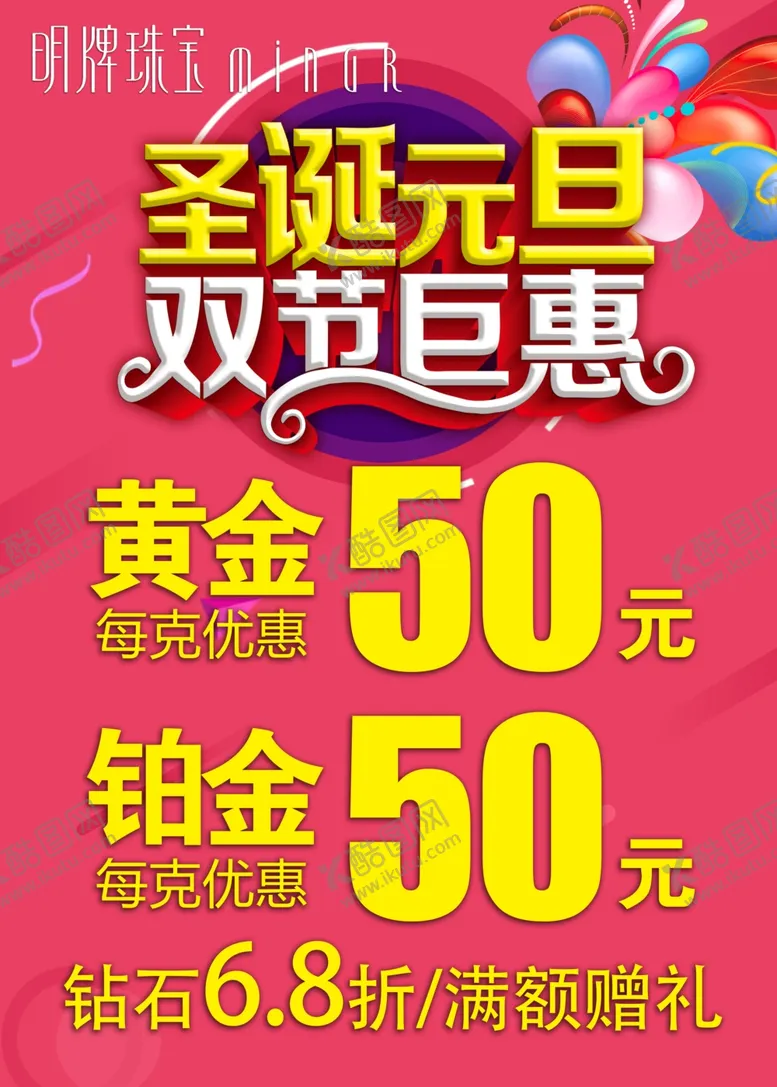 编号：57469305040832439039【酷图网】源文件下载-圣诞
