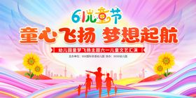 61活动展板