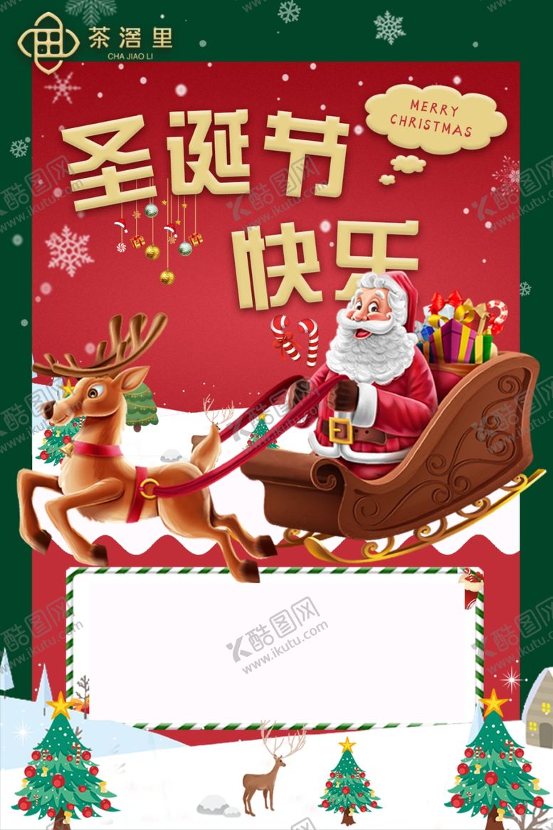 编号：73453109170104432186【酷图网】源文件下载-圣诞