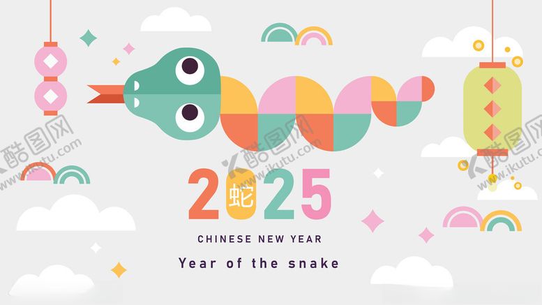 编号：37790601290717239231【酷图网】源文件下载-2025蛇年矢量元素
