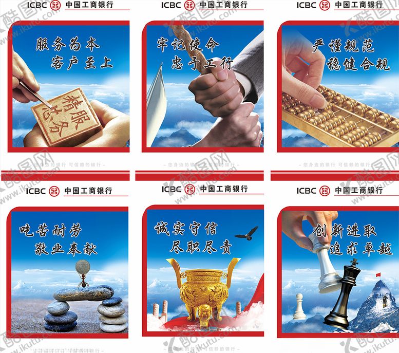 编号：12149006151323431492【酷图网】源文件下载-制度展板