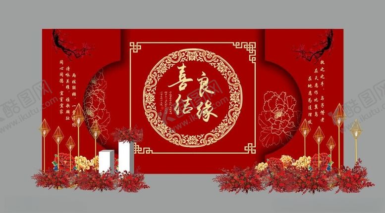 编号：52544902261015009775【酷图网】源文件下载-中式婚礼出阁