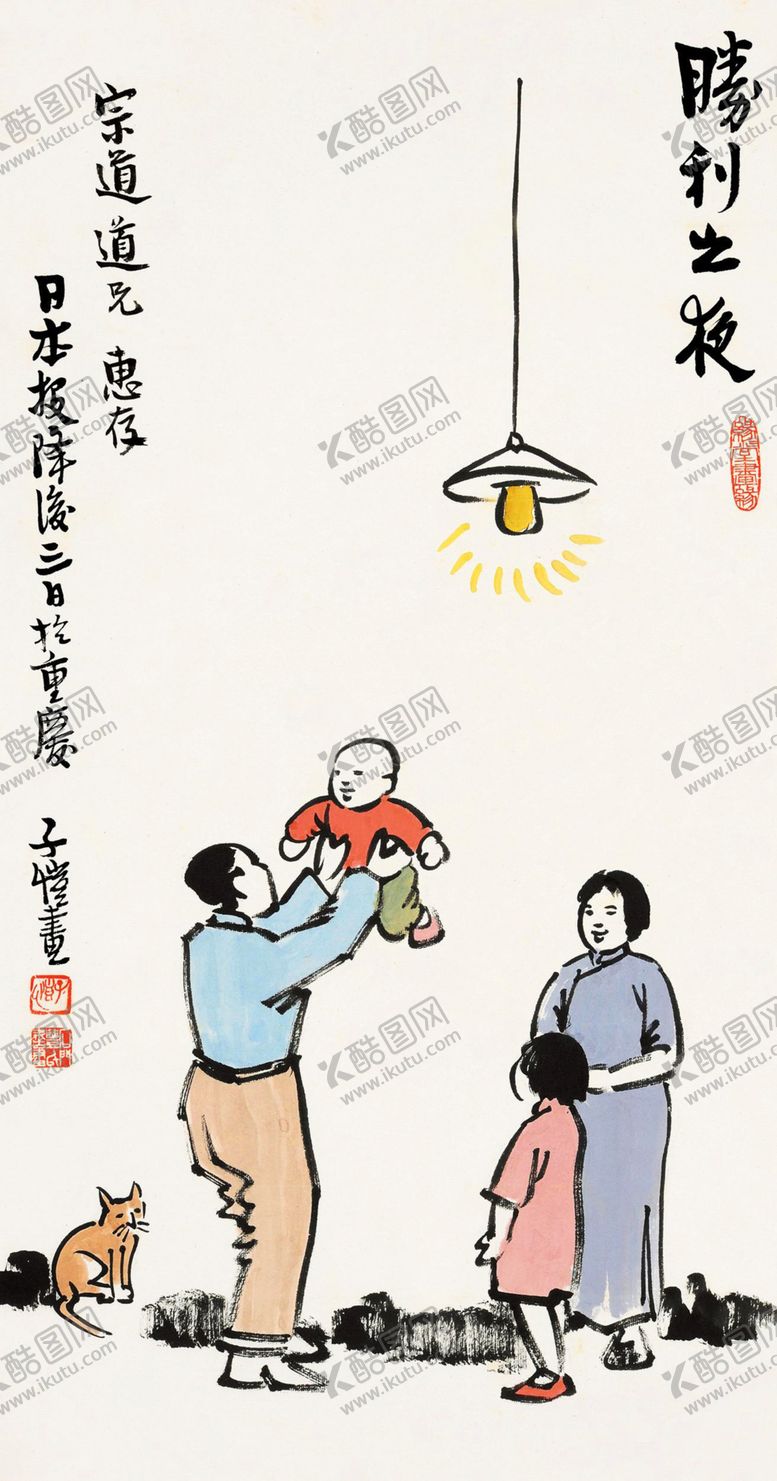 编号：98741905141730047953【酷图网】源文件下载-丰子恺画作集合