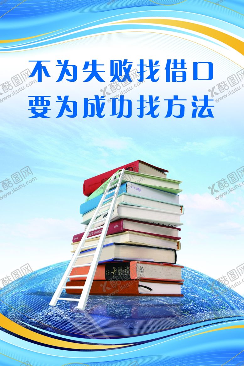 编号：40309205020540386337【酷图网】源文件下载-学校展板
