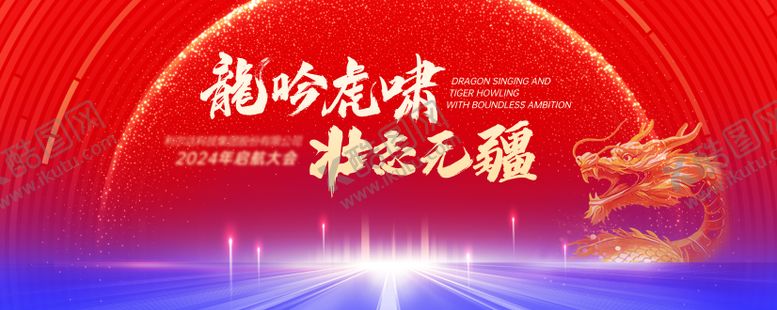 编号：42592111301619004155【酷图网】源文件下载-年会荣誉背景板