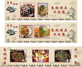 烤鱼