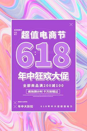 618大促详情页