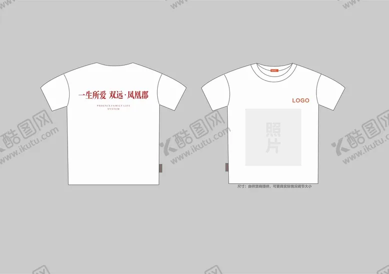 编号：25276012081951387603【酷图网】源文件下载-短袖 