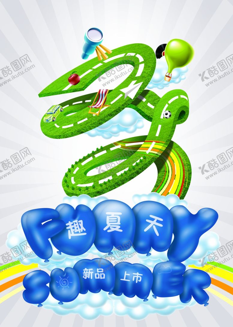 编号：44342310301921019257【酷图网】源文件下载-夏季促销