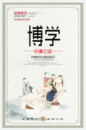 校园励志标语