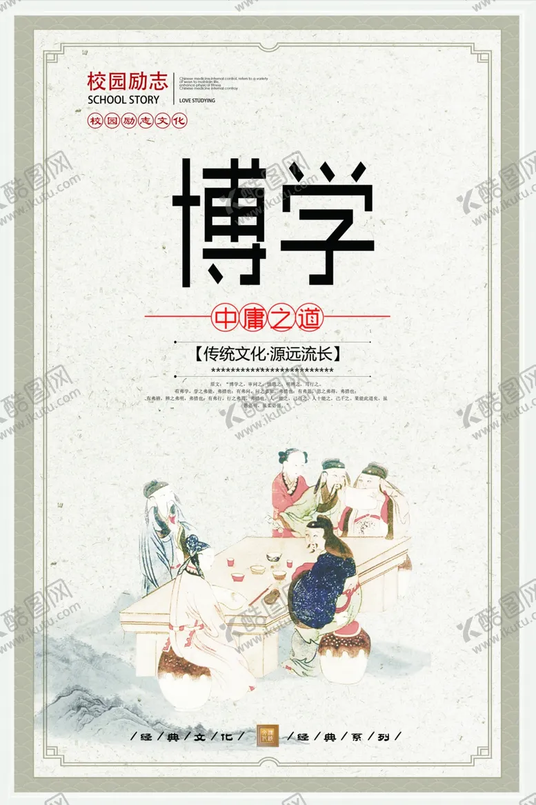 编号：93060505052216305871【酷图网】源文件下载-校园励志标语CMYK