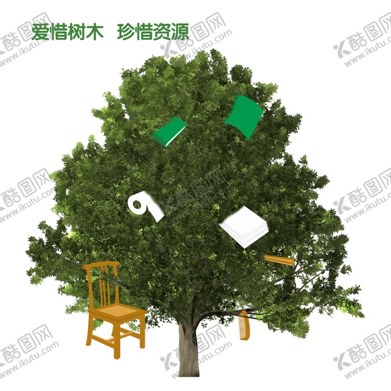 编号：77111307040901454363【酷图网】源文件下载-爱惜树木珍惜资源