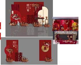 中式婚礼红色主题场景布置
