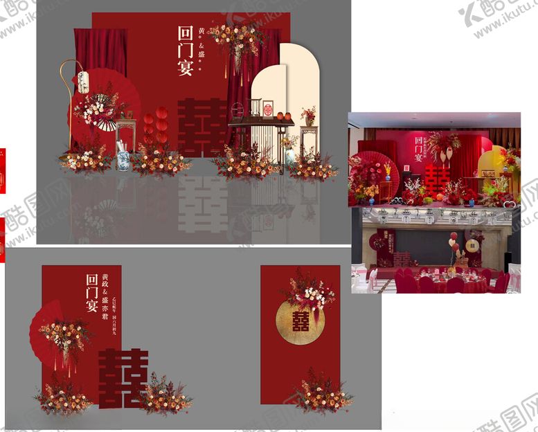 编号：87195704010545526722【酷图网】源文件下载-中式婚礼红色主题场景布置
