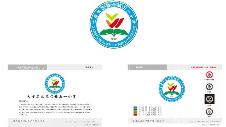 编号：17764201130536447410【酷图网】源文件下载-层台镇五一小学校徽