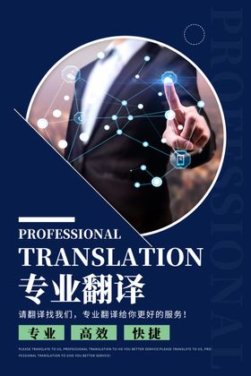 翻译
