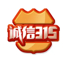 诚信315海报促销抽奖券消费者权益日