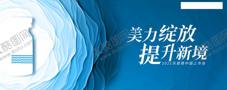 编号：75839109170813373569【酷图网】源文件下载-蓝色产品主KV海报设计