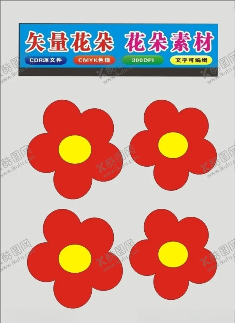 编号：24224407091510406411【酷图网】源文件下载-花朵植物树叶