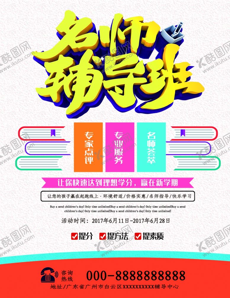 编号：87195410192001275184【酷图网】源文件下载-宣传单页