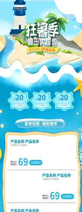 狂暑季夏季水杯水瓶家居用品首页