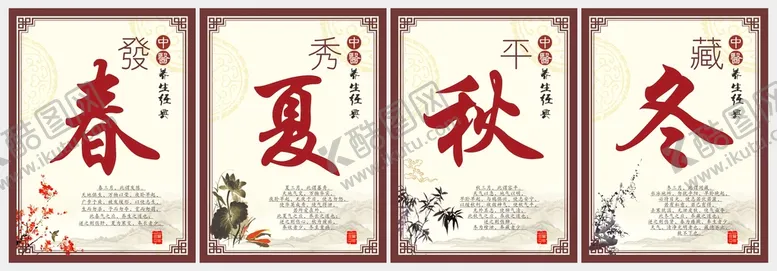 编号：26181310151848154657【酷图网】源文件下载-养生