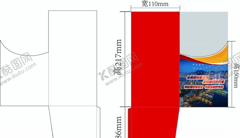 编号：97257007081437509718【酷图网】源文件下载-金融红色实景封套
