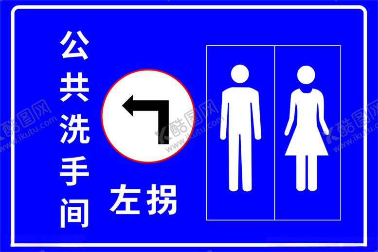 编号：47260712251430583219【酷图网】源文件下载-公用洗手间
