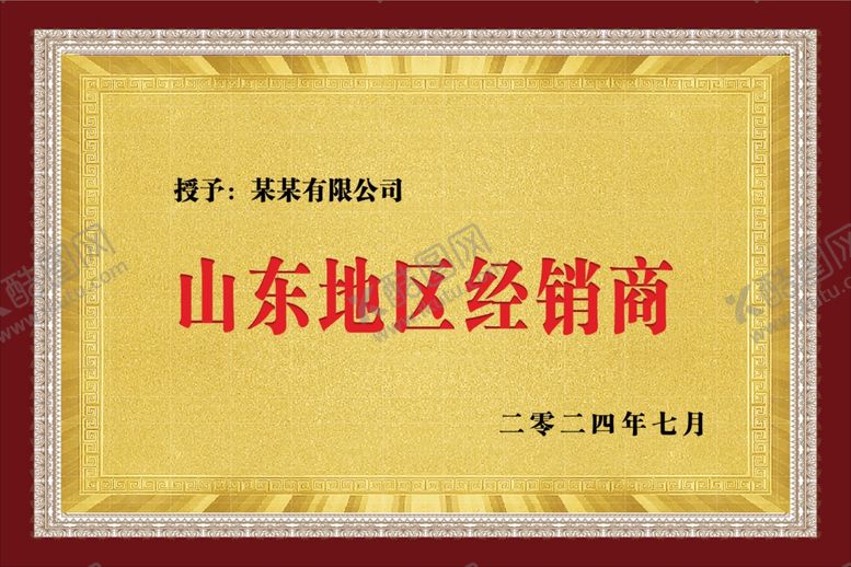 编号：13481702142135381856【酷图网】源文件下载-奖牌