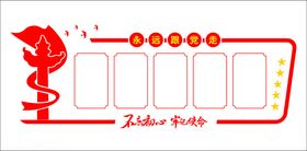 党建永远跟党走文化i去那个