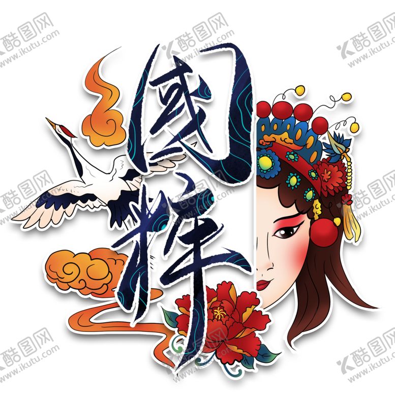 编号：30853804192042461740【酷图网】源文件下载-国潮人物手绘