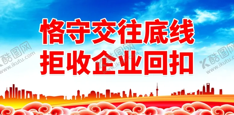 编号：77827301281747541727【酷图网】源文件下载-医德医风
