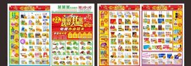 开业周年